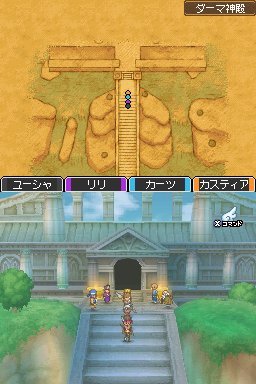 Pantallazo de Dragon Quest IX: Centinelas del Firmamento para Nintendo DS