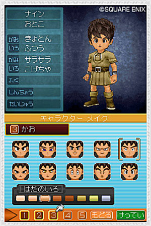 Pantallazo de Dragon Quest IX: Centinelas del Firmamento para Nintendo DS