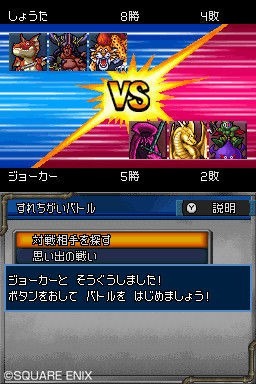 Pantallazo de Dragon Quest Monsters: Joker 2 para Nintendo DS