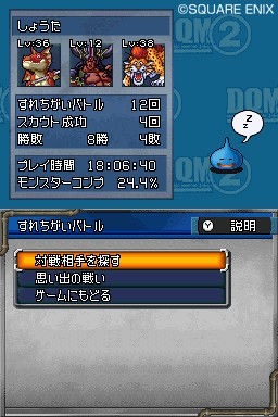 Pantallazo de Dragon Quest Monsters: Joker 2 para Nintendo DS