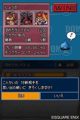 Pantallazo de Dragon Quest Monsters: Joker 2 para Nintendo DS