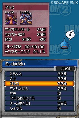 Pantallazo de Dragon Quest Monsters: Joker 2 para Nintendo DS