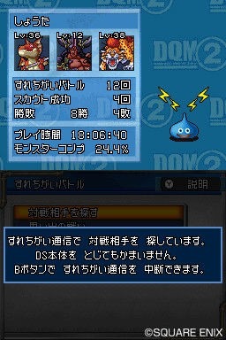 Pantallazo de Dragon Quest Monsters: Joker 2 para Nintendo DS