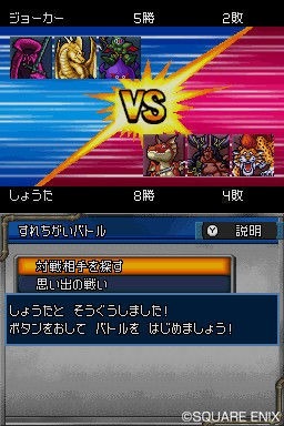 Pantallazo de Dragon Quest Monsters: Joker 2 para Nintendo DS