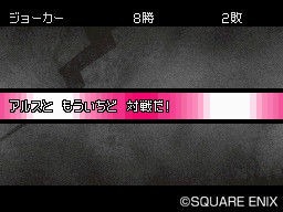 Pantallazo de Dragon Quest Monsters: Joker 2 para Nintendo DS