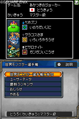 Pantallazo de Dragon Quest Monsters: Joker 2 para Nintendo DS