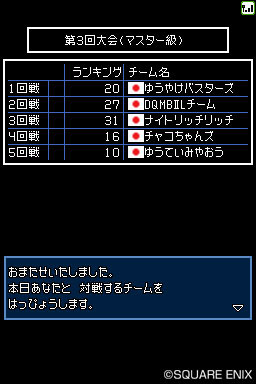 Pantallazo de Dragon Quest Monsters: Joker 2 para Nintendo DS