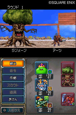 Pantallazo de Dragon Quest Monsters: Joker 2 para Nintendo DS