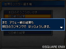 Pantallazo de Dragon Quest Monsters: Joker 2 para Nintendo DS