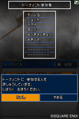 Pantallazo de Dragon Quest Monsters: Joker 2 para Nintendo DS