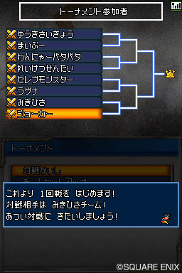 Pantallazo de Dragon Quest Monsters: Joker 2 para Nintendo DS