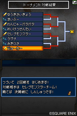 Pantallazo de Dragon Quest Monsters: Joker 2 para Nintendo DS