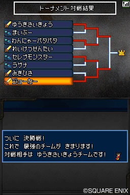 Pantallazo de Dragon Quest Monsters: Joker 2 para Nintendo DS