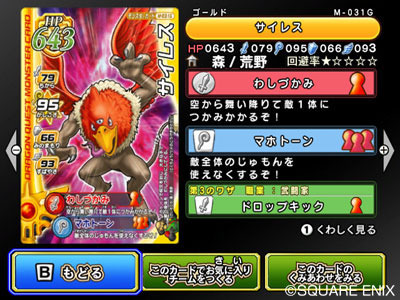 Pantallazo de Dragon Quest Monsters Battle Road Victory para Wii