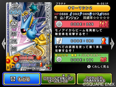 Pantallazo de Dragon Quest Monsters Battle Road Victory para Wii