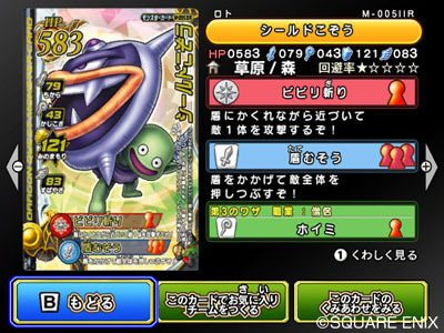 Pantallazo de Dragon Quest Monsters Battle Road Victory para Wii