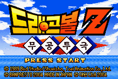 Pantallazo de Dragonball Z - Bukuu Tougeki (Japonés) para Game Boy Advance