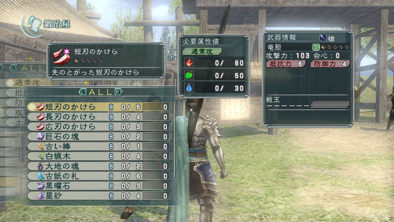 Pantallazo de Dynasty Warriors: Strikeforce: Special para PlayStation 3