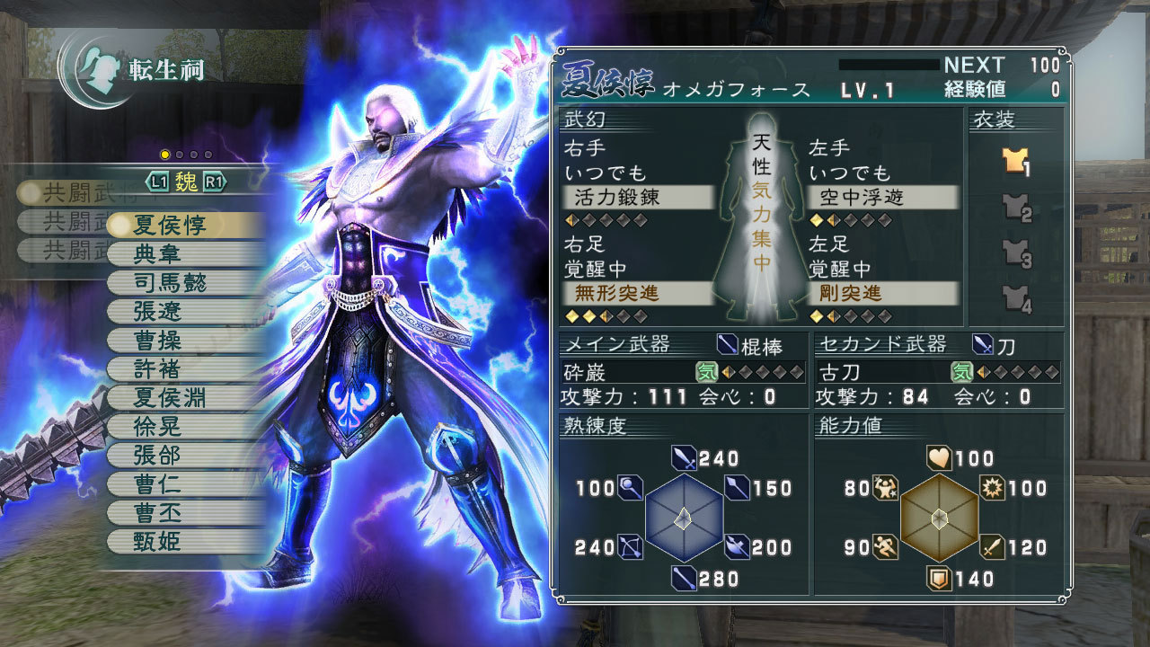 Pantallazo de Dynasty Warriors: Strikeforce: Special para PlayStation 3