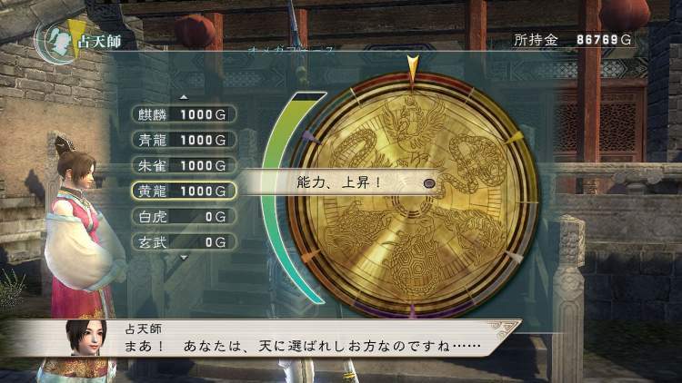 Pantallazo de Dynasty Warriors: Strikeforce: Special para PlayStation 3