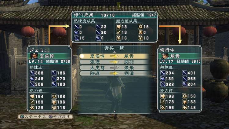 Pantallazo de Dynasty Warriors: Strikeforce: Special para PlayStation 3