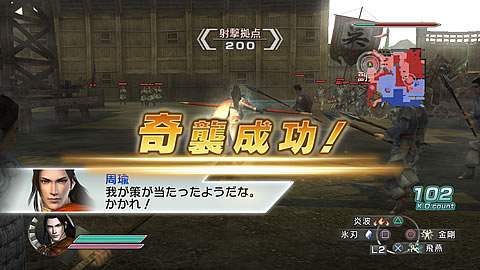 Pantallazo de Dynasty Warriors 6: Empires para PlayStation 3
