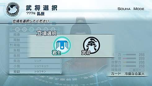 Pantallazo de Dynasty Warriors 6: Empires para PlayStation 3