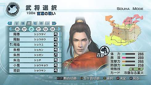 Pantallazo de Dynasty Warriors 6: Empires para PlayStation 3