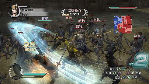 Pantallazo de Dynasty Warriors 6: Empires para PlayStation 3