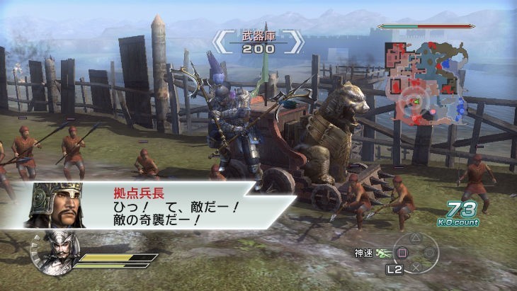 Pantallazo de Dynasty Warriors 6: Empires para PlayStation 3