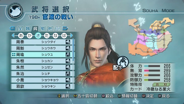 Pantallazo de Dynasty Warriors 6: Empires para PlayStation 3