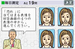 Pantallazo de EQ Trainer DS ~ Dekiru Otona no Communication Jutsu ~ (Japonés) para Nintendo DS