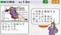 Pantallazo nº 39119 de EQ Trainer DS ~ Dekiru Otona no Communication Jutsu ~ (Japonés) (244 x 162)