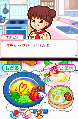 Pantallazo de Edamoto Nahomi no Shiawase Kitchen (Japonés) para Nintendo DS