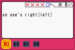 Pantallazo de Eigo Kobuhen Eijukugo Hen 650 Phrases Blue Edition (Japonés) para Game Boy Advance