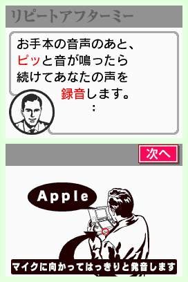 Pantallazo de Eigo ga nigate na Otona no DS Training Eigo zuke (Japonés) para Nintendo DS