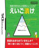 Caratula nº 37947 de Eigo ga nigate na Otona no DS Training Eigo zuke (Japonés) (456 x 410)