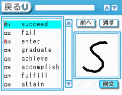 Pantallazo de Eitango Target 1900 DS (Japonés) para Nintendo DS