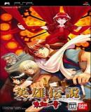 Eiyû Densetsu Gagharv trilogy Akai Shizuku (Japonés)