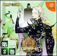 Caratula de El Dorado Gate: Volume 2 para Dreamcast