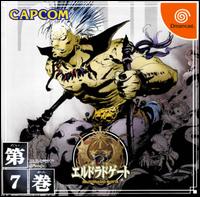 Caratula de El Dorado Gate: Volume 7 para Dreamcast