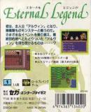 Caratula nº 121628 de Eternal Legend: Eien no Densetsu (Japonés) (267 x 300)