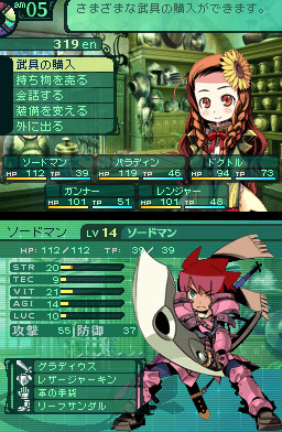 Pantallazo de Etrian Odyssey 2: Heroes of Lagaard para Nintendo DS
