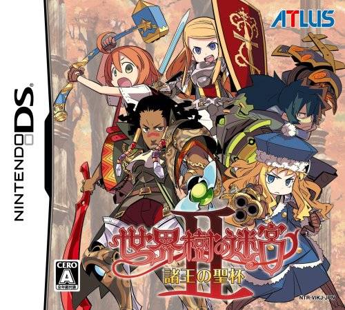 Caratula de Etrian Odyssey 2: Heroes of Lagaard para Nintendo DS