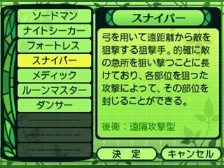 Pantallazo de Etrian Odyssey IV: Legends of the Titan para Nintendo 3DS