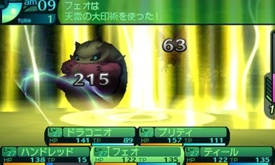 Pantallazo de Etrian Odyssey IV: Legends of the Titan para Nintendo 3DS