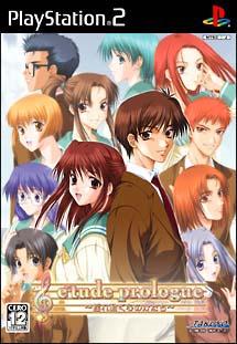 Caratula de Etude Prologue: Yureugoku Kokoro no Katachi (Japonés) para PlayStation 2