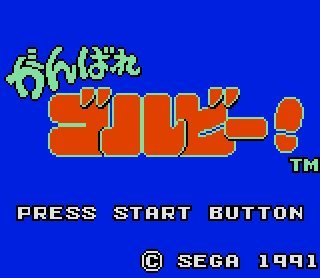 Pantallazo de Factory Panic (Japonés) para Gamegear