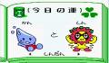 Foto 2 de Fairy Kitty no Kaiun Jiten (Japonés)