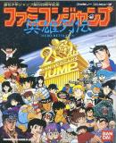 Carátula de Famicom Jump: Eiyuu Retsuden